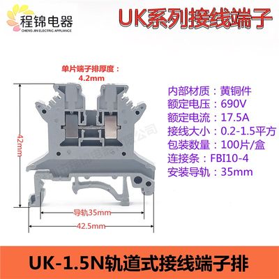 UK2.5B接线端子连接排2.5MM平方UK3N5N6N10N16N电压导轨式端子排