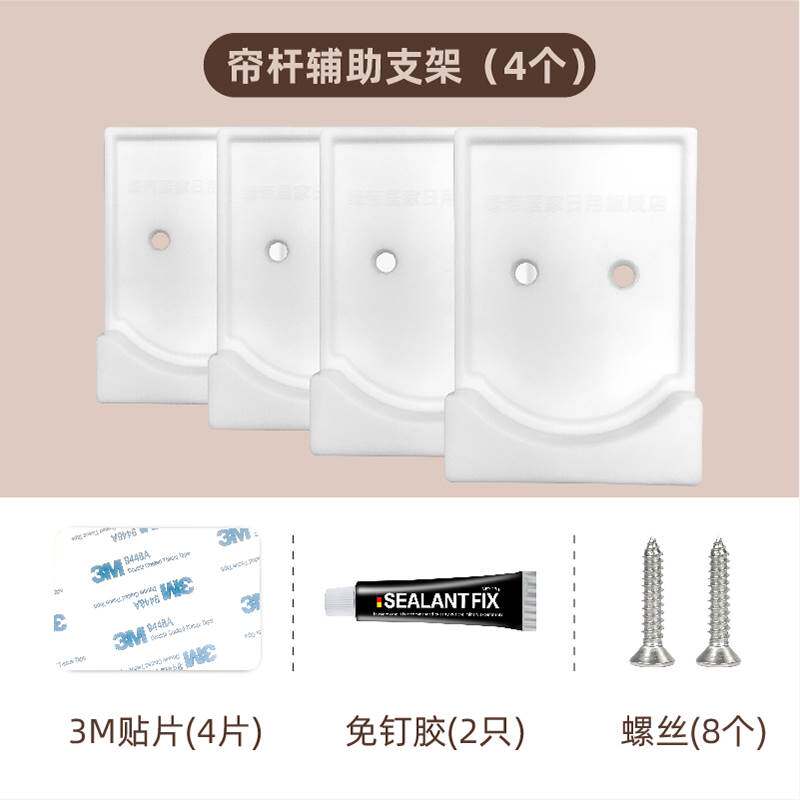伸缩杆固定器帘杆支架免打孔窗帘杆托盘晾衣杆底托侧装底座配件i.