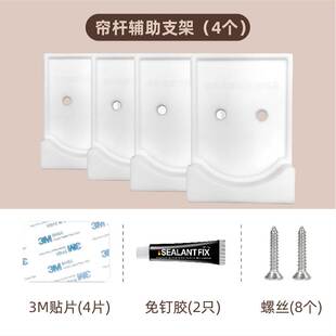 伸缩杆固定器帘杆支架免打孔窗帘杆托盘晾衣杆底托侧装底座配件i.