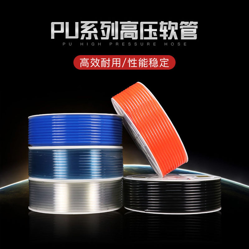 气压管高压PU10X6.5气动管3X2/4X2.5空压机软管6X4气泵气管2X1u.