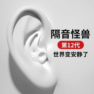 耳塞防噪音睡眠超级隔音助呼噜声学习专用工业降噪静音女宿舍神器