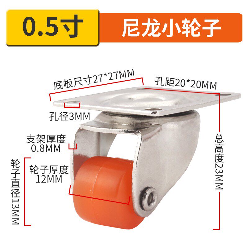 永思达0.5寸轻型托盘轮子移动花架花盆小滑轮耐磨家居脚轮万向轮