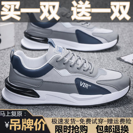 买一送一系带轻便软底防滑跑步鞋春夏季休闲鞋跑鞋男透气运动鞋子