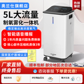 5L制氧机一体家用老人吸氧机便携式 呼吸机氧气机小型雾化移动式