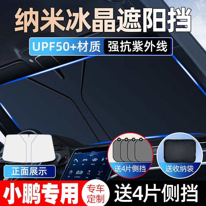 列森（LIESEN）汽车遮阳挡板防晒隔热遮光帘档罩车内前挡玻璃遮阳使用感如何?