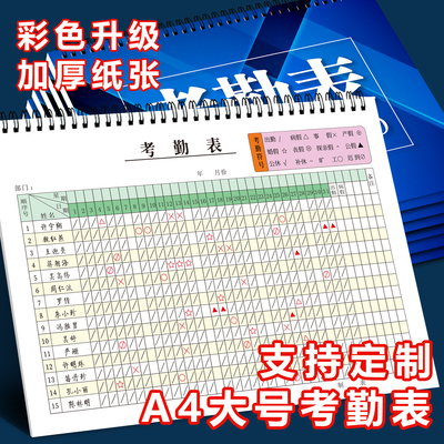 2025年员工考勤表31天记工本