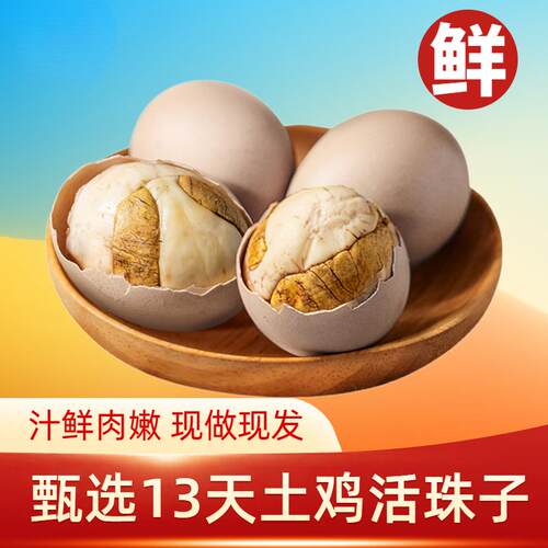 新鲜多汁13天活珠子现货速发