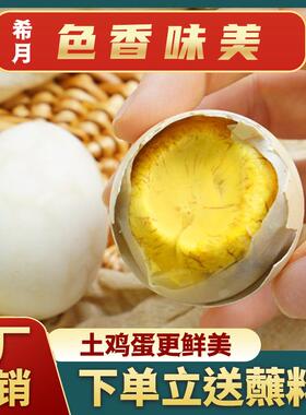 【工厂直发白壳】十三天新鲜活珠子凤凰蛋喜蛋五香香辣1-40枚