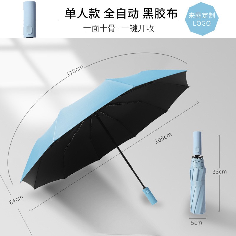 雨伞可印广告全自动收缩折叠男女黑色礼品伞晴雨两用