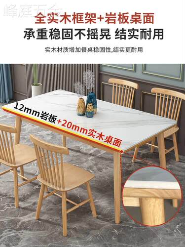 北欧实木板岩餐桌现代简约家用客厅小户型一桌实木桌椅子组合简易