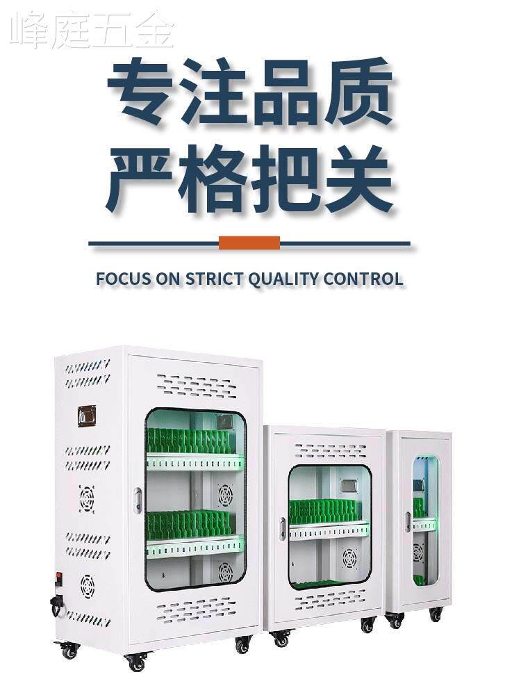 手机集中充电柜usb快充笔记本存放柜ipad平板电脑部队充电箱带锁