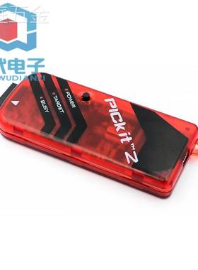 PICKIT2/3/3.5编程器/仿真器/下载器/烧写器kit3.5+PICKIT