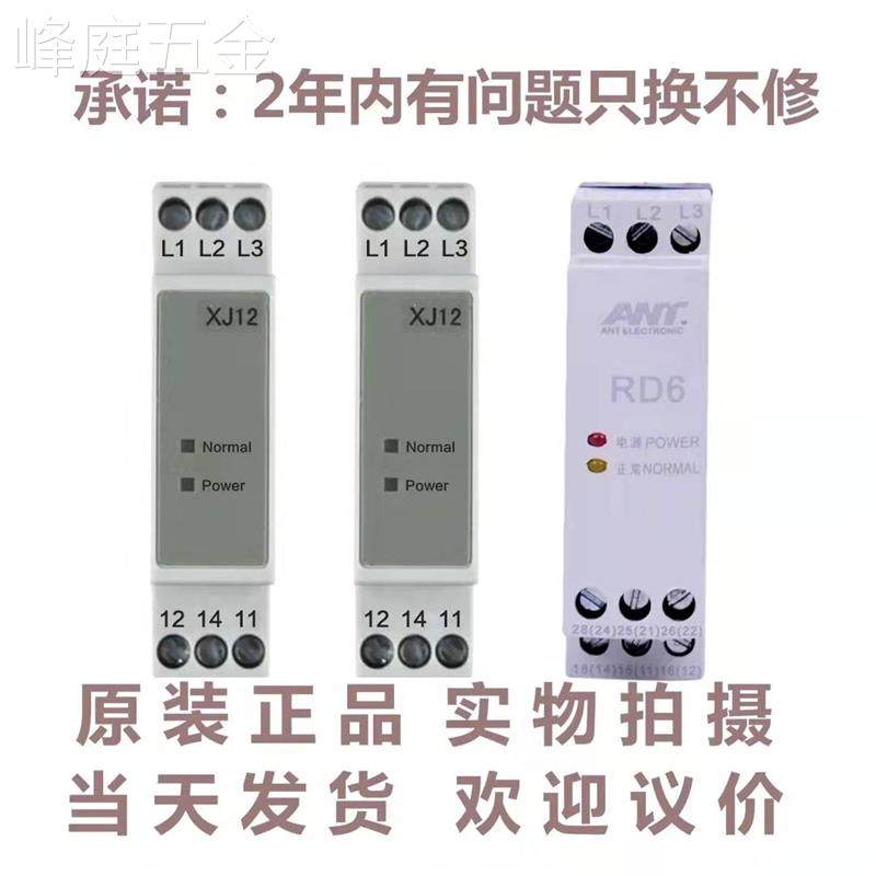 相序保护继电器ABJ1-12W/XJ12TL-2238/TG30SRD6SW11电梯