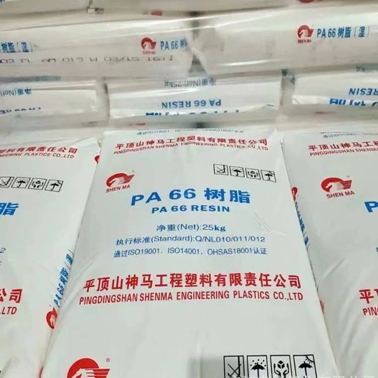 PA66平顶山神马EPR27EPR27LSEPR27L中粘度高强度尼龙66现货 橡塑材料及制品 其他通用塑料 原图主图