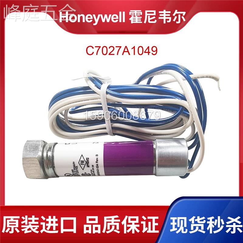 Honeywell霍尼韦尔紫外线火焰探测器C7027A1049/1023/1072光电眼