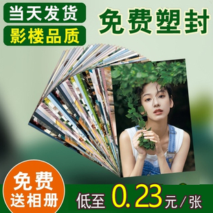 高清冲洗打印定制照片手机相册冲洗3寸4寸寸6寸7寸8寸10寸12塑封