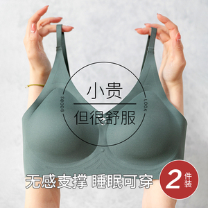 无痕乳胶内衣女无钢圈小胸聚拢收副乳防下垂运动文胸胸罩夏季薄款