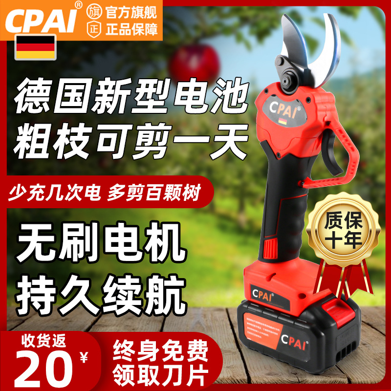电动剪刀粗枝树枝剪强力电剪子充电式锂电园林修剪刀果枝园艺剪刀