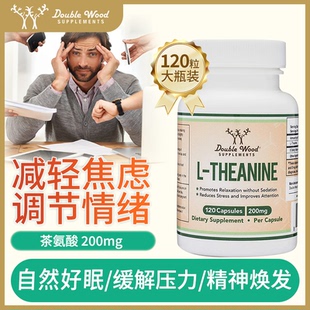 Wood美国茶氨酸胶囊补充剂多巴胺缓解焦虑情绪压力助睡眠 Double