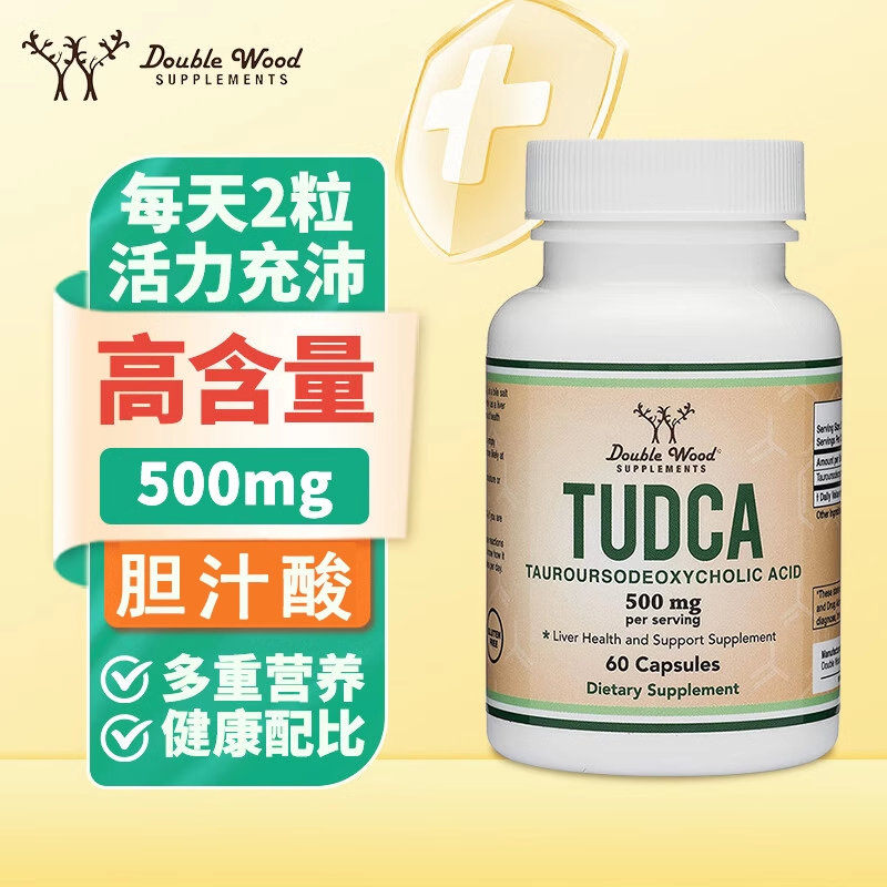 美国TUDCA胆酸胶囊呵护肝脏健康