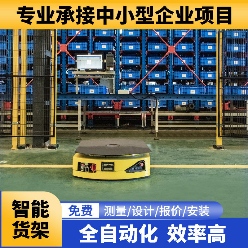 立体自动化贯通穿梭式高位存储AGV智能仓库管理系统仓储货架厂家,商业/办公家具,仓储货架,淘宝优惠券,粉丝福利购,淘宝优惠卷