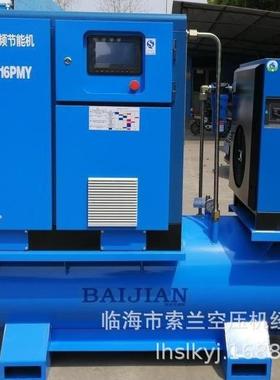 440V空压机一体式螺杆机 380V一体螺杆空压机7.5KW 15KW 60HZ