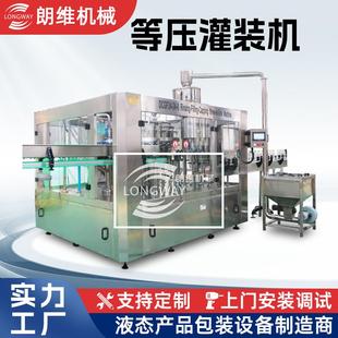 汽水灌裝 螺紋蓋沖瓶灌裝 封蓋三合一等壓灌裝 機 167 機LW