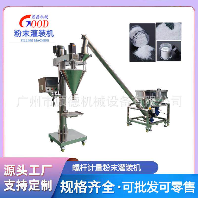 彩妆粉小型粉末灌装机瓶装浸润水晶粉罐装机化妆品散粉填充机汕头