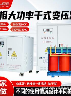 380V660V690V800V900V1000V3000V三相干式变压器400kva500kva630k