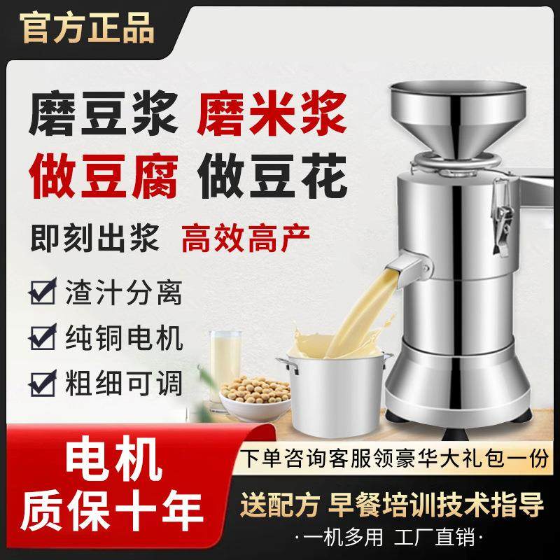 新款商用豆浆机磨浆机早餐店专用渣浆分离打浆机豆腐脑机小型现磨,纺织面料/辅料/配套,针织机械,淘宝优惠券,粉丝福利购,淘宝优惠卷