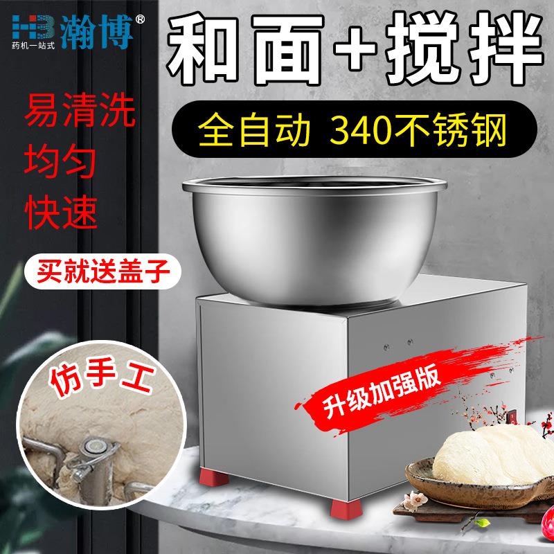 多功能家用和面机小型商用揉面机电动搅拌机盆式全自动合面活面机