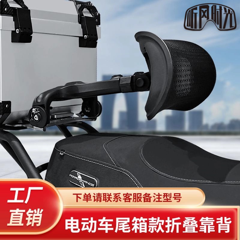 电动车靠背通用护腰折叠腰托后座伸缩尾箱摩托车外卖腰靠雅迪九号