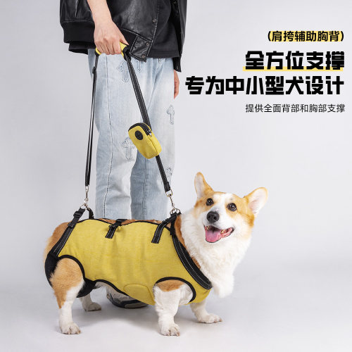 狗狗辅助背带助力带老年残疾犬前后腿无力受伤辅助行走助力牵引绳