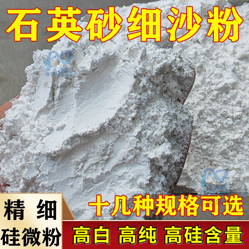 实验室用石英粉高纯超细硅微粉