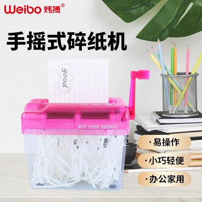 便携迷你家用碎纸机小型办公静音碎纸机手摇纸张粉碎机