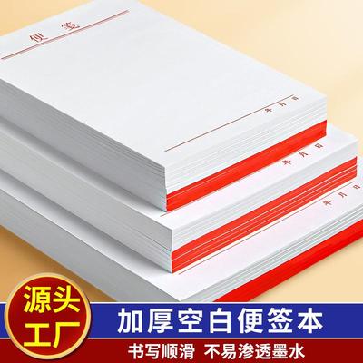 加厚空草便本考研演稿算便签纸三白种款式签本学生计算本