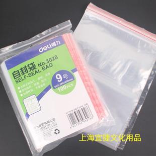 明自封袋塑料袋號(hào)封口袋透夾鏈袋只