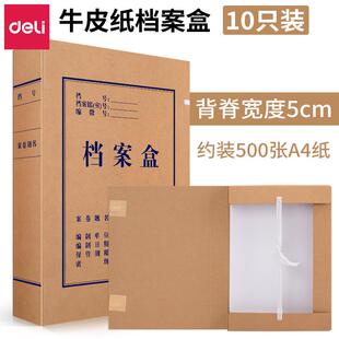 包 牛皮纸档案盒背宽文件盒收纳盒资料盒个