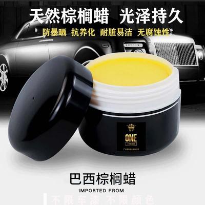 汽车蜡棕榈蜡黑色白色车专用腊打蜡养护上光通用镀膜保养划痕