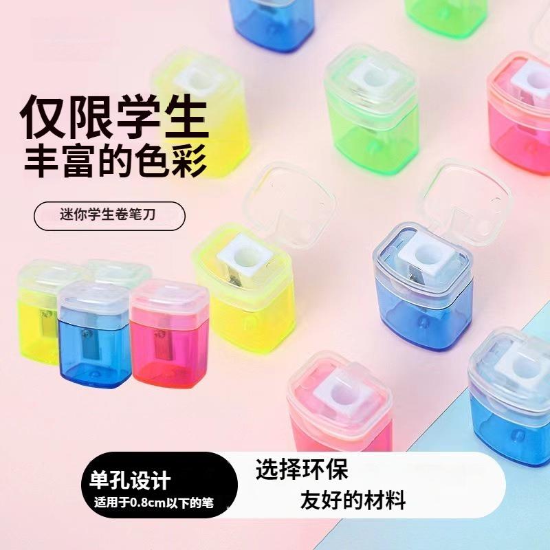 跨境优选环保单孔塑料削笔刀透明盖子儿童可爱转笔刀可印