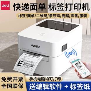 标签打印机铜板亚银纸水洗唛热敏纸碳带热转印打印机