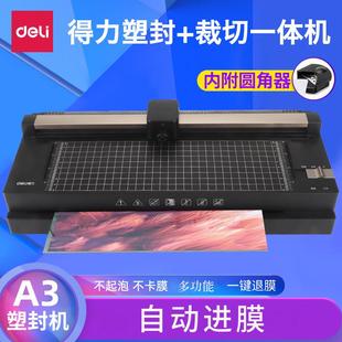 过塑机照片多功能带裁纸刀塑封机办公家用相片热塑覆膜机