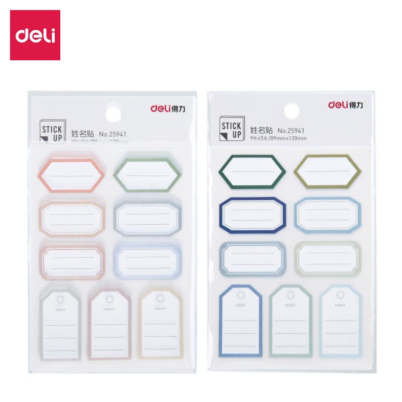 得童力用姓名贴便利贴小学生儿自课本手写贴纸粘标签文具品