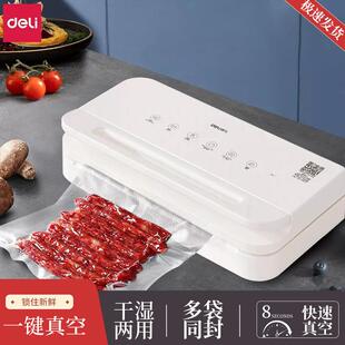 机 真封空机封口机用小型家用商食品压缩密保鲜真空包装