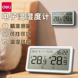 电子温湿度度计家用温计壁挂高精度数显温度带表闹钟