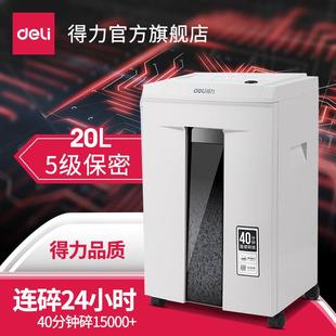 碎纸机办公室电动大功率级保密商用文件资料粉碎机