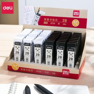 答卡笔题替芯考试用电脑涂卡笔铅芯答题卡铅芯 力连中三得元