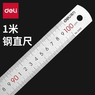 钢直尺米刻度尺长尺钢尺测量绘图尺不锈钢工具