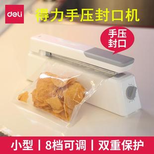 机小型包装 手压封口机食品保鲜封口机包装 机密封塑封机