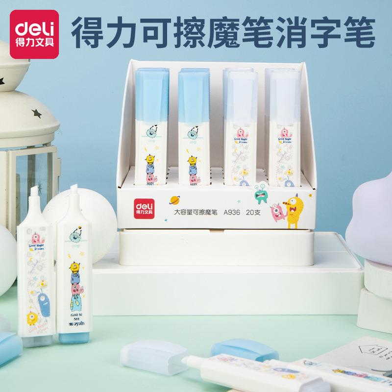 大容量学生魔笔可擦笔消字笔高颜值钢笔小学生消字灵神器